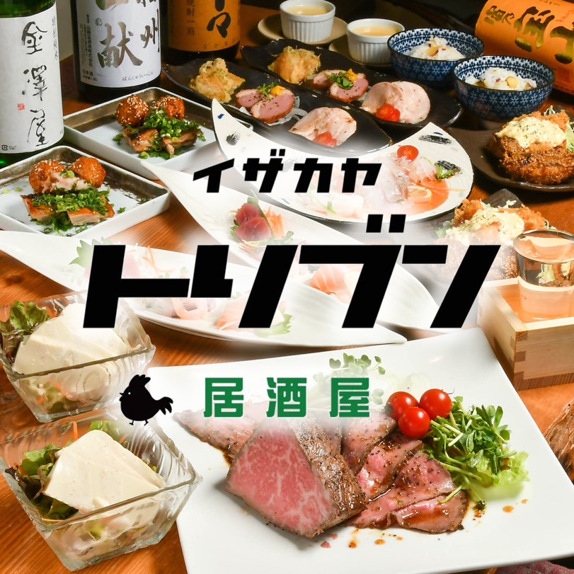味にこだわりあり◆隠れ家居酒屋「トリブン」、一人飲みから各種宴会まで大歓迎です。