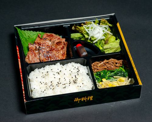 ハラミ弁当