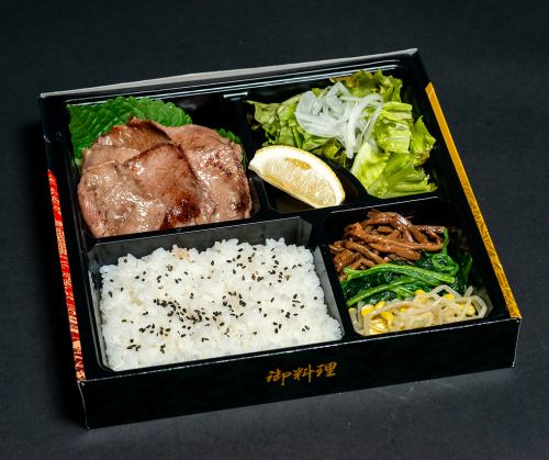 タン弁当