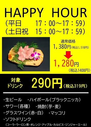 歡樂時光