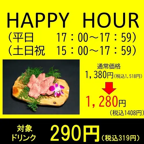 歡樂時光