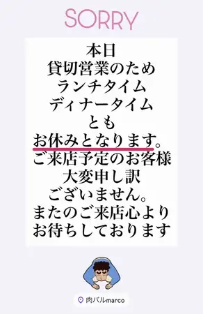 8/22（土）お休みです