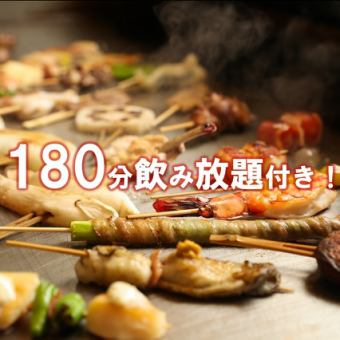 ★Recommended for year-end parties! ★A very satisfying course with 180 minutes of all-you-can-drink for 5,500 yen *+500 yen for all-you-can-drink draft beer included