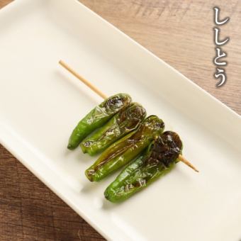ししとう