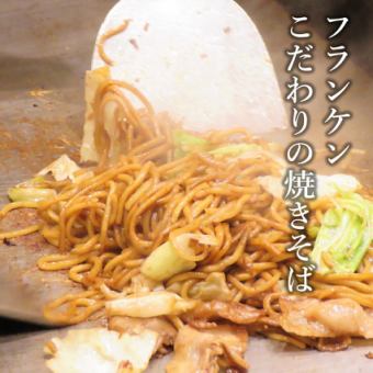 焼きそば