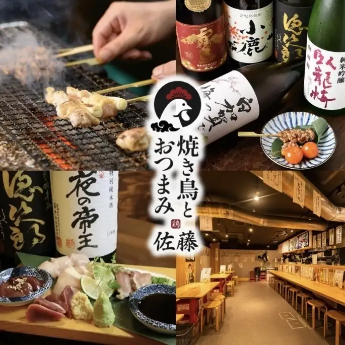 焼き鳥とおつまみ 佐藤 香里園店【公式】