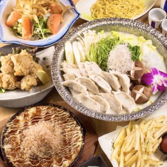 [仅限周一至周四★含2小时无限畅饮]蒸饺子、铁板烧、居酒屋菜单等 - 共7道菜品3,000日元