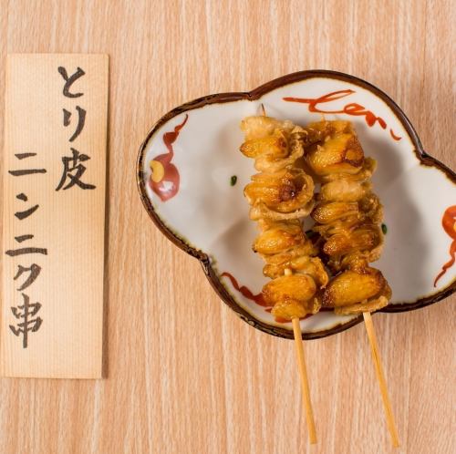 닭가죽 마늘꼬치