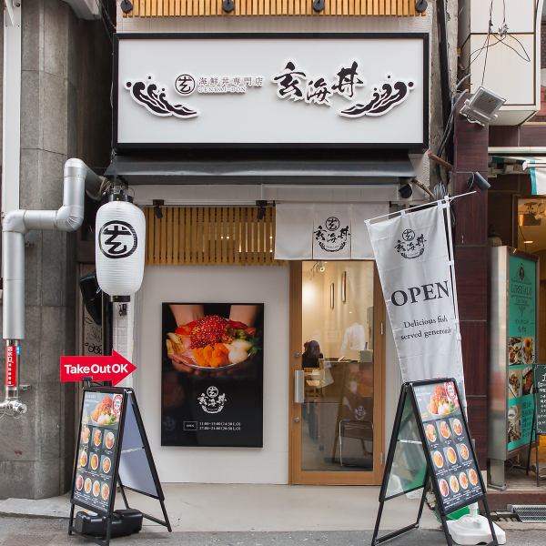 ランチだけでなく、ディナーのご予約も大歓迎です！美味しい海鮮料理を楽しむひとときに、各種アルコールも取り揃えております。大切な方との特別なディナーや、友人との楽しい集まりにぴったりの空間をご用意しております。心温まるひとときを、ぜひ当店でお過ごしください。皆様のご来店を心よりお待ちしております！