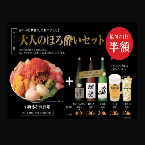 ◆お得なセットメニュー