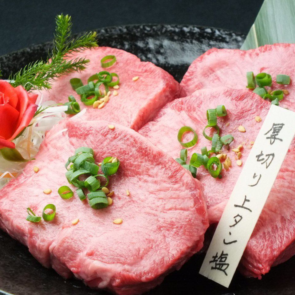 [Kisen's specialty over 1.5 cm] This is a restaurant where you can enjoy thick-sliced beef tongue salt and rare parts at a low price!