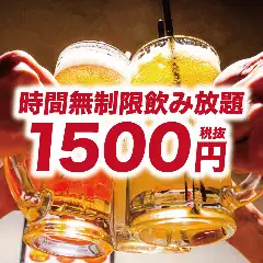 You can also leave the daytime drinks to us ♪ Unlimited all-you-can-drink and cheap courses are available ♪