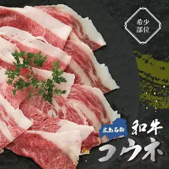 【金肉屋宴会贅沢コース】3時間飲み放題付き