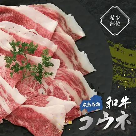 【金肉屋宴会豪华套餐】包含3小时无限畅饮