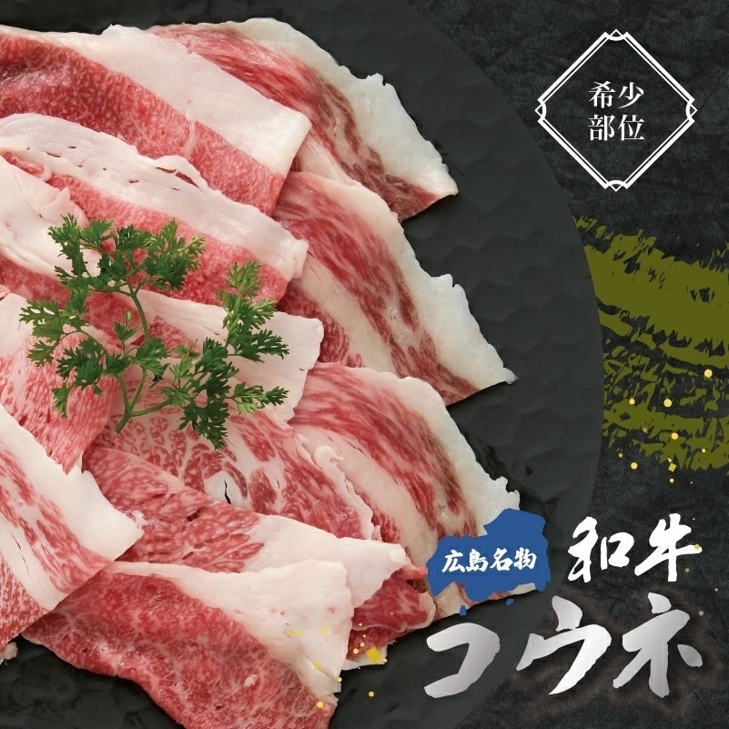 和牛希少部位×金肉屋名物宴会贅沢コース×3時間飲み放題