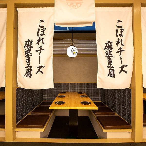 ●Right next to Midosuji Namba and Nankai Namba stations●Conveniently located near the station so you don't have to rush to miss the last train! We look forward to seeing you, whether you're looking for a quick drink near the station or a hearty final meal! We pride ourselves on our laid back atmosphere.There are two types: private room or open kotatsu.Please take a seat of your choice! It can be used for a wide range of occasions, from girls' night outs, group parties, and corporate banquets.