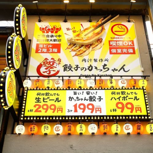 6 minutes walk from Midosuji Namba Station!