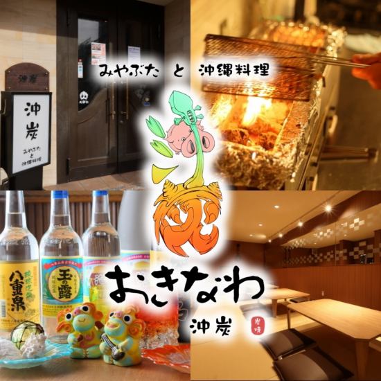 絶品みやぶたが人気！堺東駅チカでボリューム◎2H飲放付5000円（税込）～座敷席アリ♪