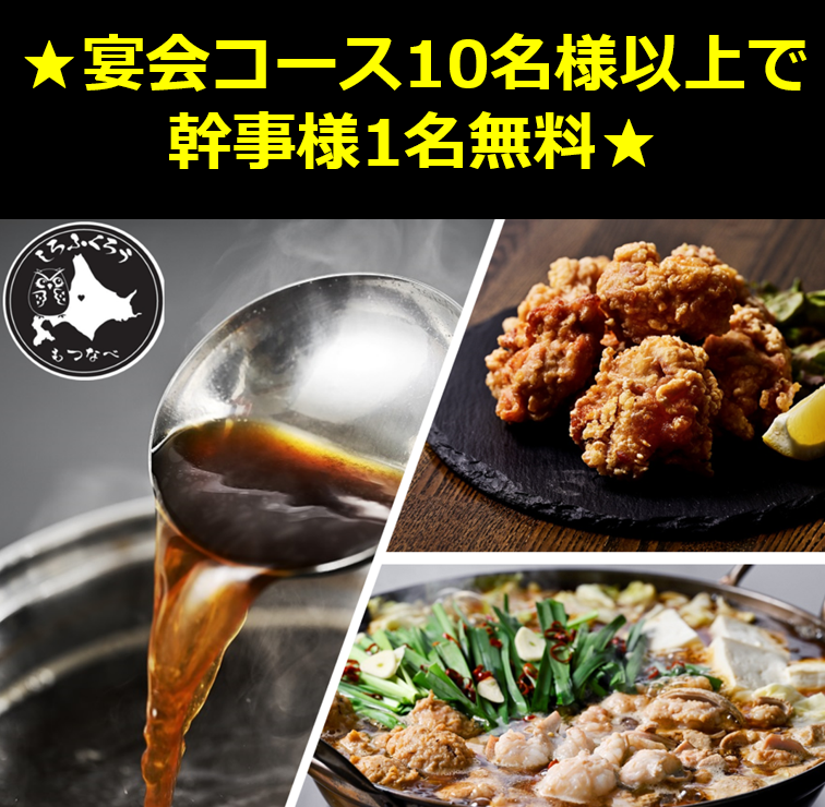 北海道や旭川の食材をこだわり抜いて使用した御料理をご賞味ください