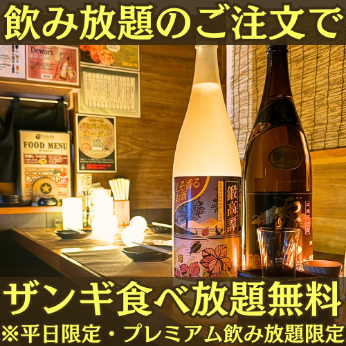 北海道旭川市の人気居酒屋「しろふくろう」。地元旭川ではもつ鍋といえば「しろふくろう」と言われるほどのもつ鍋の名店。旭川醤油で味付けされた北海道名物のからあげ「ザンギ」も有名です。平日限定でプレミアム飲み放題ご注文の方に限り「ザンギ食べ放題」も実施中。おいしい料理がここにはあります。