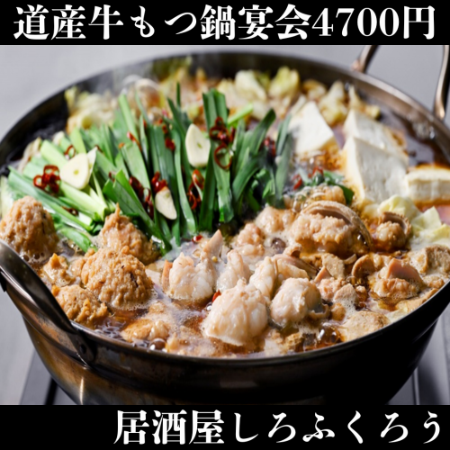 No.1 Popularity: Motsunabe (Asahikawa soy sauce flavor)