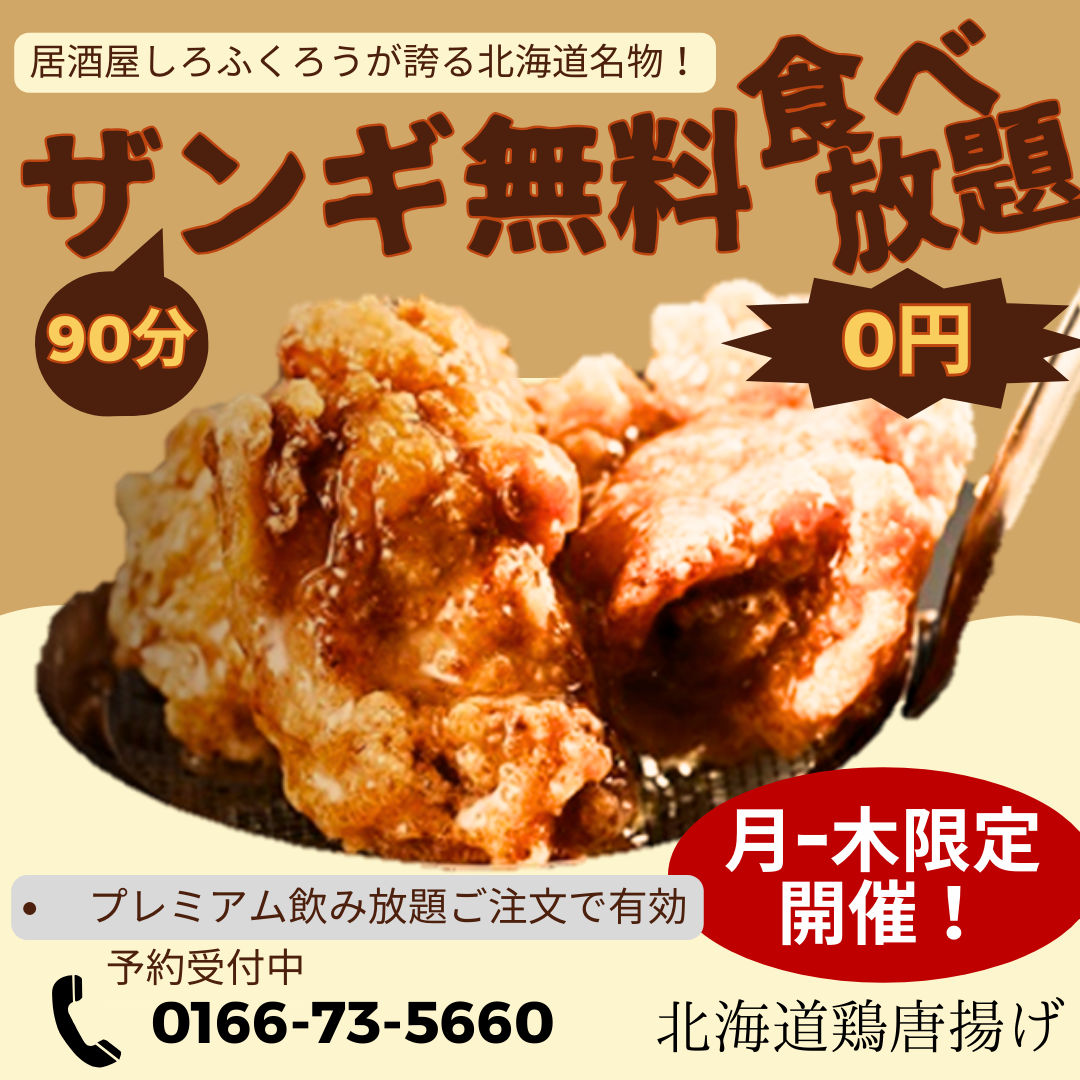 おいしいお肉♪こだわりのもつ鍋&ザンギを取り揃えております!