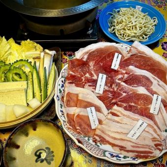 【世界三大黒豚】島黒豚アグー。しゃぶ鍋 一頭食べ比べ 【飲み放題付き】