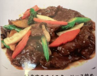 牛肉のオイスター炒め