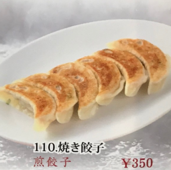 焼き餃子
