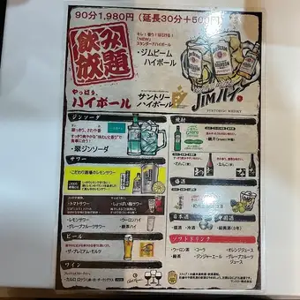 Keigen Minamiguchi 店一周年特别套餐，包含 2 小时畅饮！【¥4980（含税）套餐】