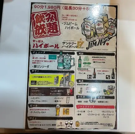 渓源南口店一周年特別コース2H飲み放題付き！【4980円(税込)コース】