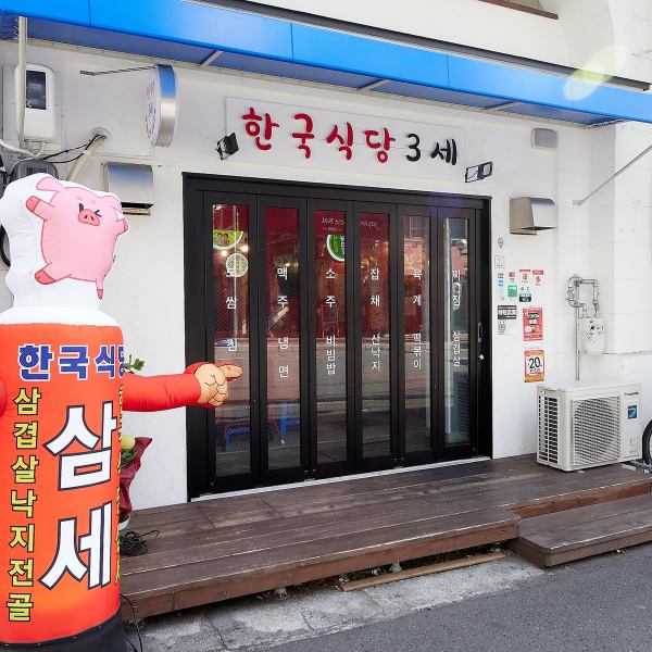 [充滿氣氛的餐廳♪]韓國街頭風格餐廳的內部以紅色和藍色為基調，因此您可以享受正宗的韓國氛圍！如果您想吃韓國料理，請來我們的餐廳！
