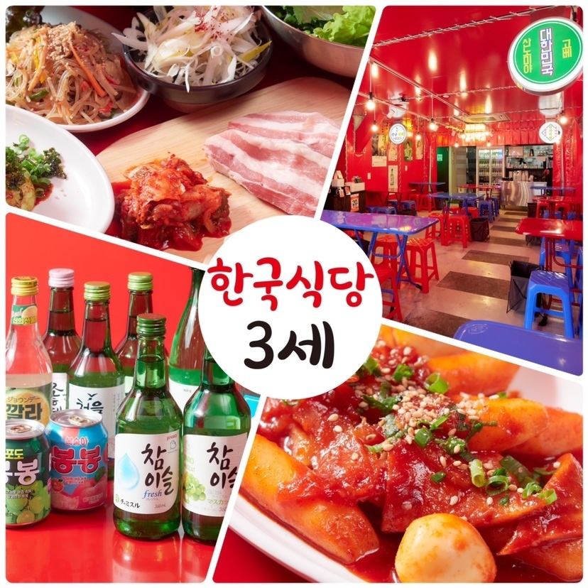 Recommended for banquets in a Korean food stall-style restaurant inspired by authentic Korea.