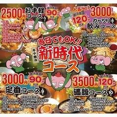 選べるコースは全て飲放付き♪ご予算に合わせてご予約ください！