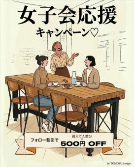 【Himekai】M'z 女生聚会：3 小时无限量畅吃畅饮，每人 5,000 日元（含税）