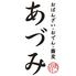 おばんざい おでん 蕎麦　あづみ　名古屋伏見店