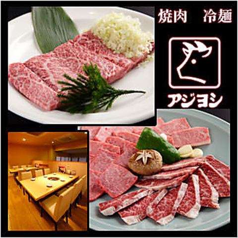 在烤肉小镇鹤桥成立50多年。自成立以来一直没有改变的传统口味。享受最高的日本牛肉。