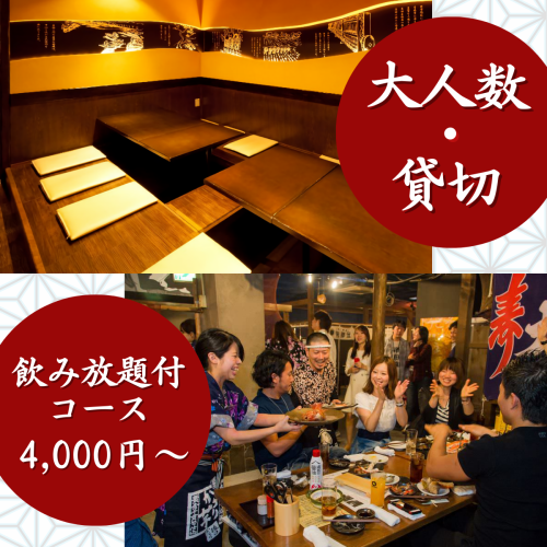 【送別会にも◎】大人数大歓迎！旬の食材を生かした北海道の定番料理を満喫できるコース7品5,000円～