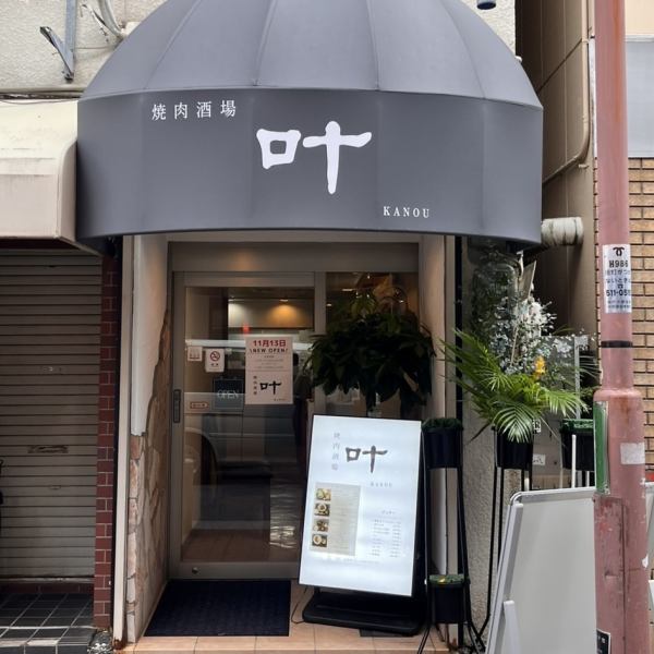 阪神本線、神戸高速線元町(阪神)駅西出口より徒歩約3分とアクセス抜群です。お仕事帰りや家族とのお食事、南京町での観光帰りにもぴったりです◎ぜひ足をお運びください☆