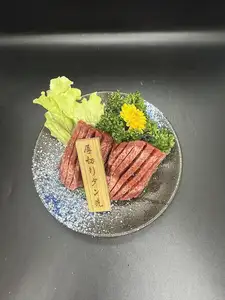 厚切りタン先 1人前