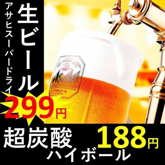 營業至第二天凌晨2點◎生啤酒299日元、高杯酒188日元◎炭火燒烤很好吃！