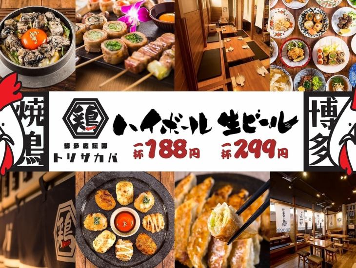 Tenjin Nishidori☆Opening 5/27☆Cheap and delicious chicken bar♪All-you-can-eat and drink from 2780 yen~Highballs 188 yen