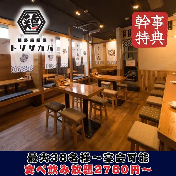 【天神駅徒歩4分】半個室完備!各種宴会にも利便性◎食べ飲み放題2200円~コスパ抜群のコース内容でお届け♪天神宴会を応援します!仲間との飲み会・企業宴会・歓迎会・送別会・忘年会・新年会などのご相談も受付中!天神での飲み放題コースや単品飲み放題、巻き串、焼き鳥、博多もつ鍋など福岡名物もお任せ!
