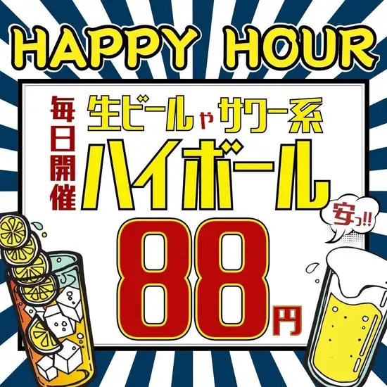 飲み放題無料?!餃子に焼鳥、ドリンクも安い!ハイボール188円