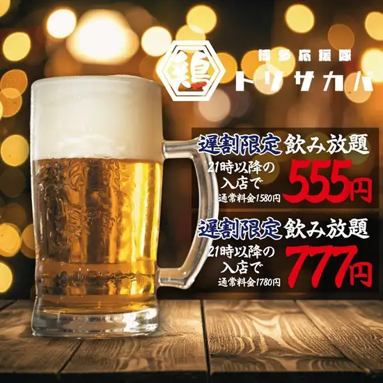 翌3時迄営業中◎299円生ビール、188円ハイボール◎炭火が旨い!