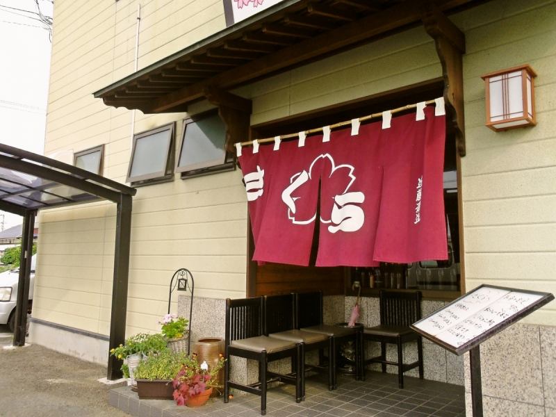 Sakura, a shop front that is easy to drop by, is a good sign of goodwill.She enjoyed seasonal vegetables and fresh fish in a homely atmosphere.
