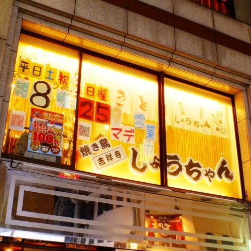 池袋西口徒歩3分