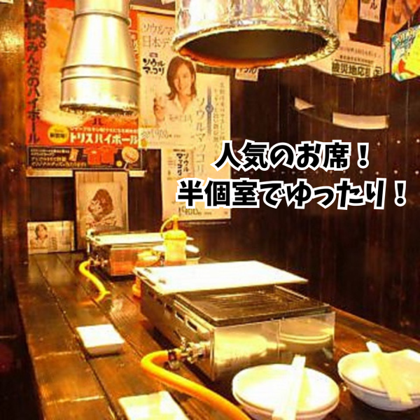 【行徳駅】北口を出て徒歩2分の駅チカ!まるでテーマパークのような店内には著名人のサインがたくさん★人気の半個室は女性はもちろんご家族でのご利用に◎ゆったりとデートもお楽しみいただけます♪また、カウンター席も御座いますので、おひとり様でのご利用や仕事後のサク飲にも!笑顔溢れる【焼肉ゴリラーマン】♪