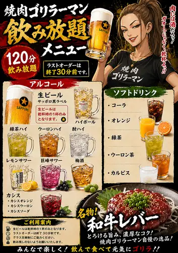 大人気！飲み放題付コース