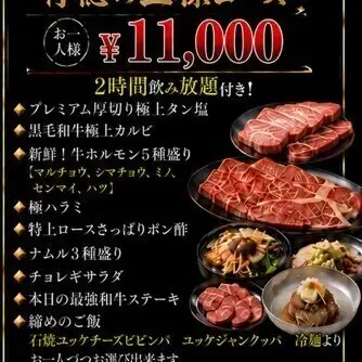 【歓送迎会に◎】背徳の王様コース◎贅沢お肉と選べる〆全10品+（乾杯ビール付）2H飲み放題付♪